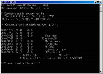 画面1：Windows XPの「Mコマンドプロンプト」。コマンドを入力してプログラムを動かせる。ちなみに「プロンプト(prompt)」とは入力待ち記号(>)のこと