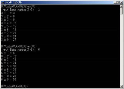 画面1：ex0801.cをコンパイルしたex0801.exeの実行結果